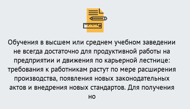 Почему нужно обратиться к нам? Светлоград Образовательно-сертификационный центр приглашает на повышение квалификации сотрудников в Светлоград