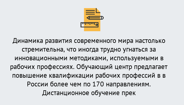 Почему нужно обратиться к нам? Светлоград Обучение рабочим профессиям в Светлоград быстрый рост и хороший заработок