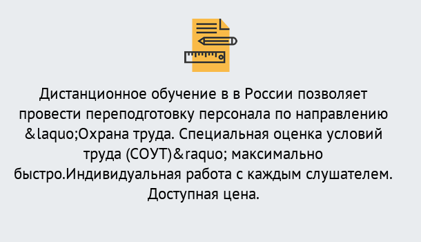 Почему нужно обратиться к нам? Светлоград Курсы обучения по охране труда. Специальная оценка условий труда (СОУТ)