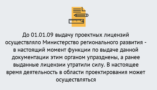 Почему нужно обратиться к нам? Светлоград Получить допуск СРО проектировщиков! в Светлоград