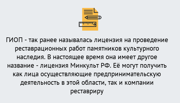 Почему нужно обратиться к нам? Светлоград Поможем оформить лицензию ГИОП в Светлоград