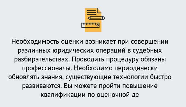 Почему нужно обратиться к нам? Светлоград Повышение квалификации по : можно ли учиться дистанционно