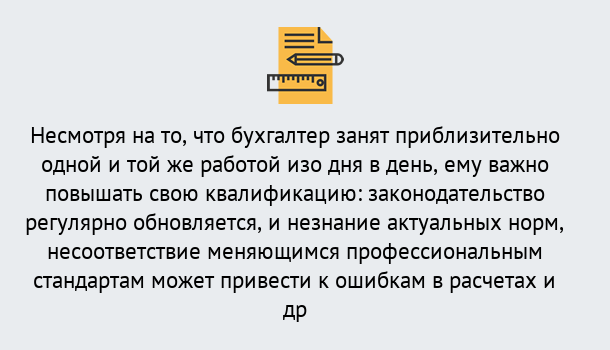 Почему нужно обратиться к нам? Светлоград Дистанционное повышение квалификации по бухгалтерскому делу в Светлоград