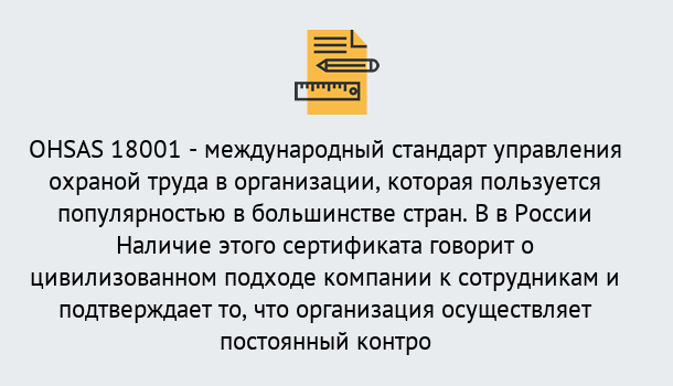 Почему нужно обратиться к нам? Светлоград Сертификат ohsas 18001 – Услуги сертификации систем ISO в Светлоград