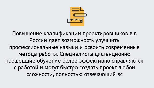 Почему нужно обратиться к нам? Светлоград Курсы обучения по направлению Проектирование