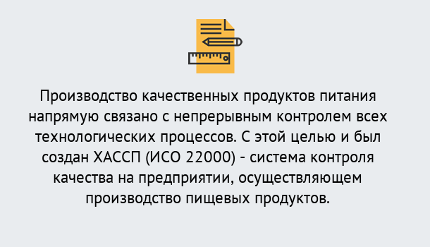 Почему нужно обратиться к нам? Светлоград Оформить сертификат ИСО 22000 ХАССП в Светлоград