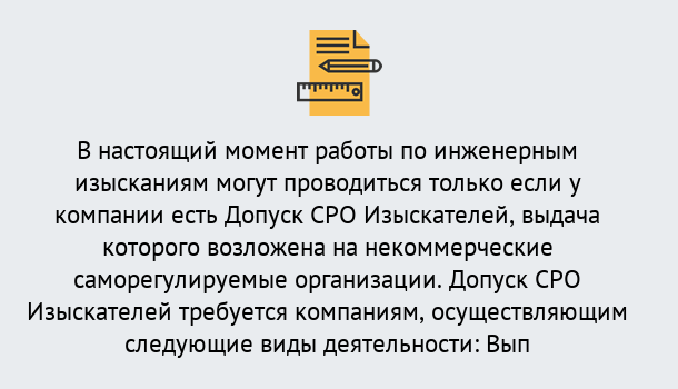 Почему нужно обратиться к нам? Светлоград Получить допуск СРО изыскателей в Светлоград