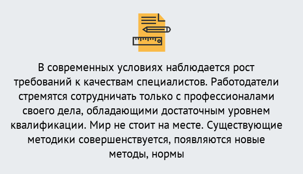 Почему нужно обратиться к нам? Светлоград Повышение квалификации по у в Светлоград : как пройти курсы дистанционно