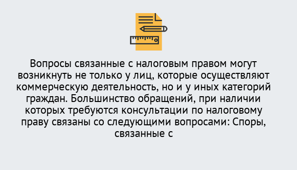 Почему нужно обратиться к нам? Светлоград Юридическая консультация по налогам в Светлоград