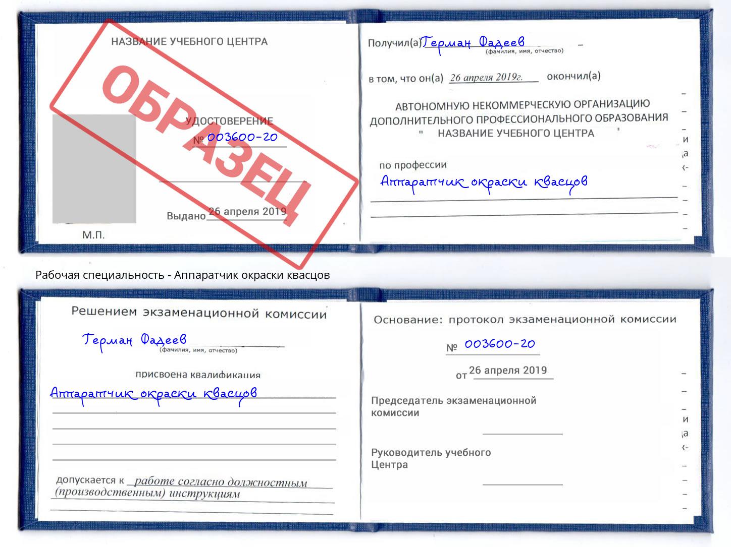 Аппаратчик окраски квасцов Светлоград